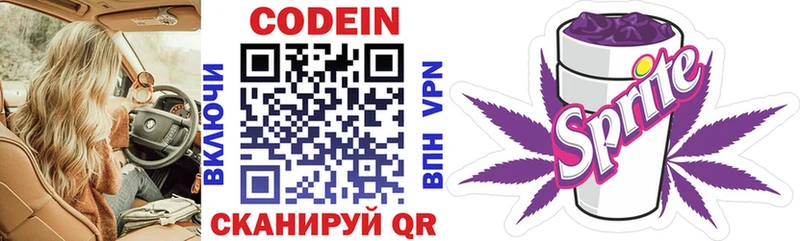 Codein Purple Drank Бологое