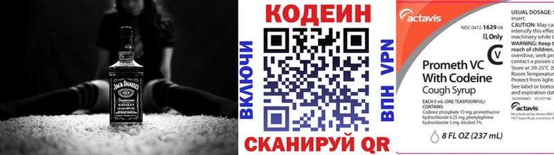 Кодеин напиток Lean (лин)  Купить  Бологое 
