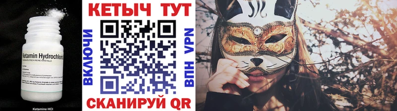 Кетамин VHQ  Купить закладки  Бологое 