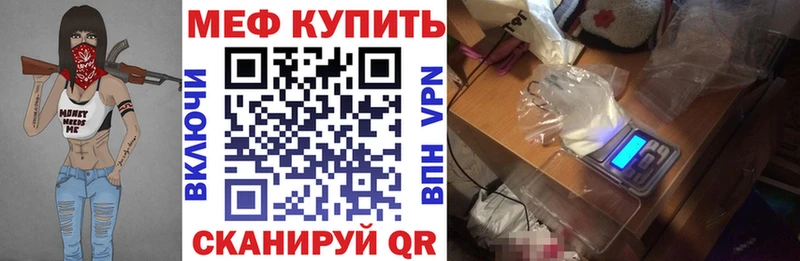 Мефедрон мука  Купить  Бологое 