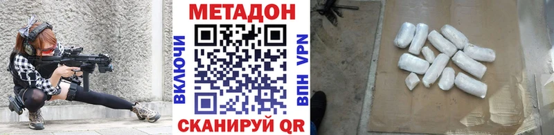 Метадон кристалл  Купить где  Бологое 