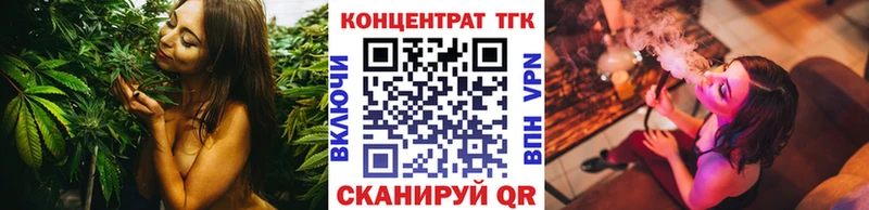 ТГК концентрат  Купить закладки  Бологое 